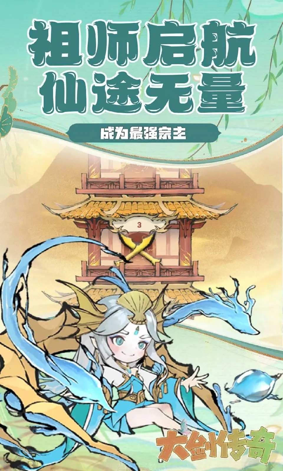 大剑传奇最新免费版1