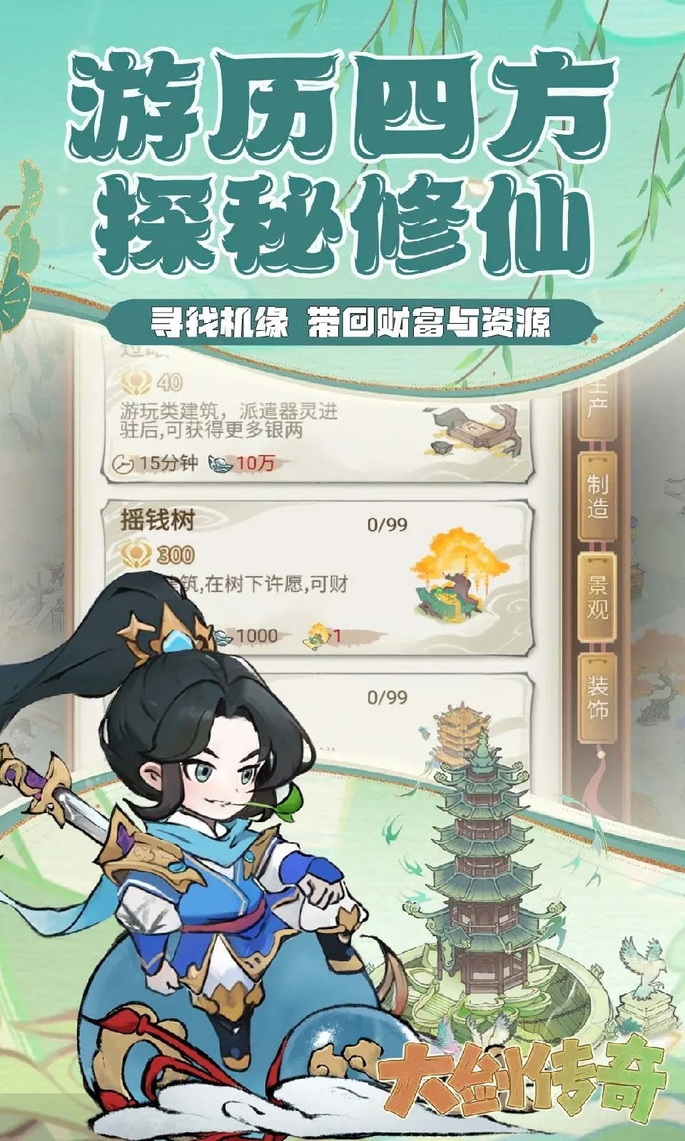 大剑传奇最新免费版3