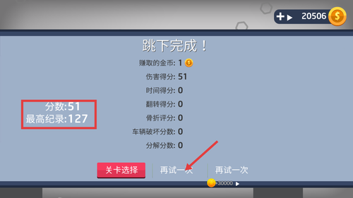 真实车祸生存模拟器手机最新版图3