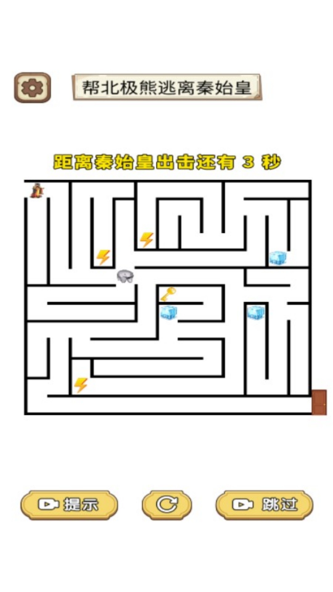 解决硬茬子图1