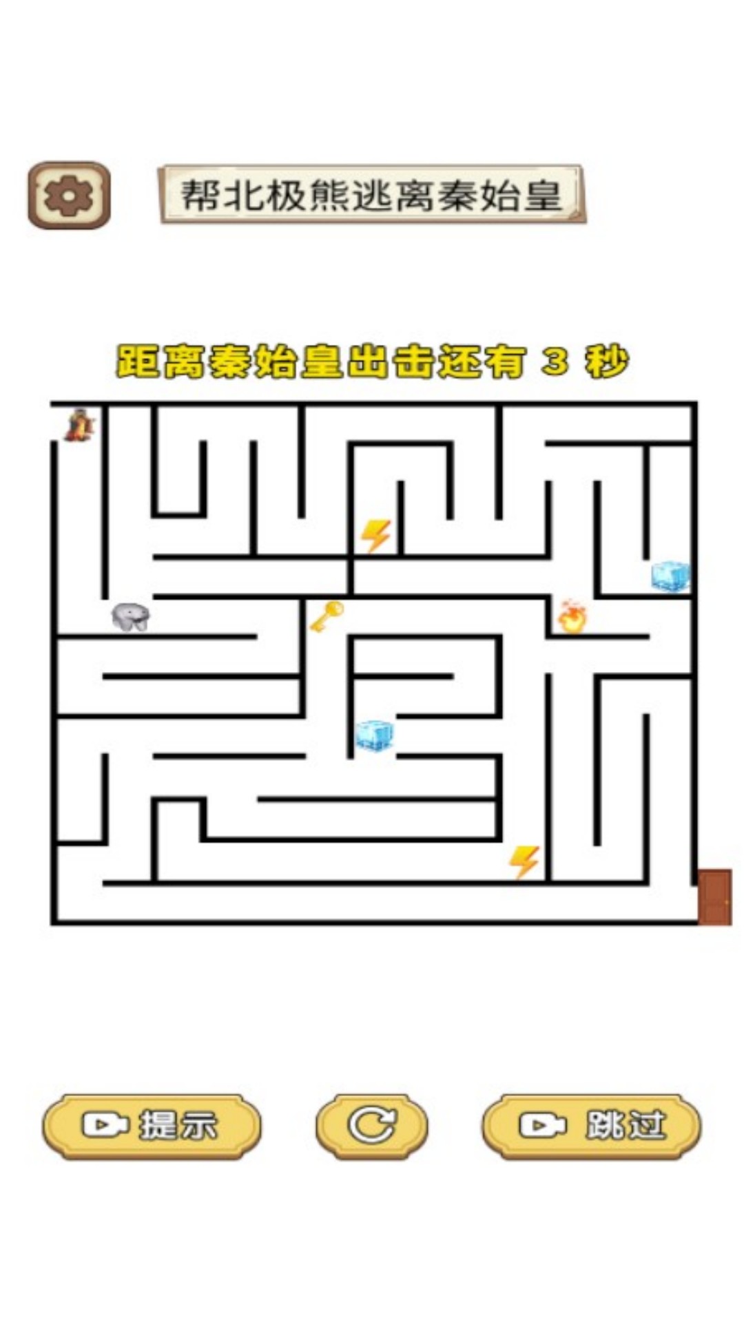 解决硬茬子图2