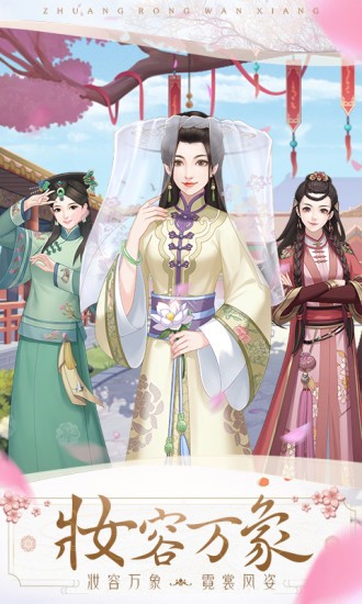 闪耀的衣橱免费版