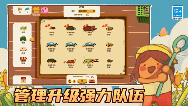 昆虫公园游戏绿色版