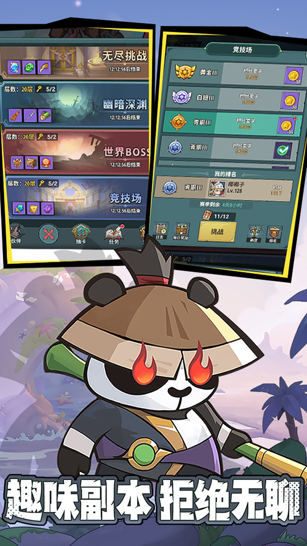骑士与大龙免费版