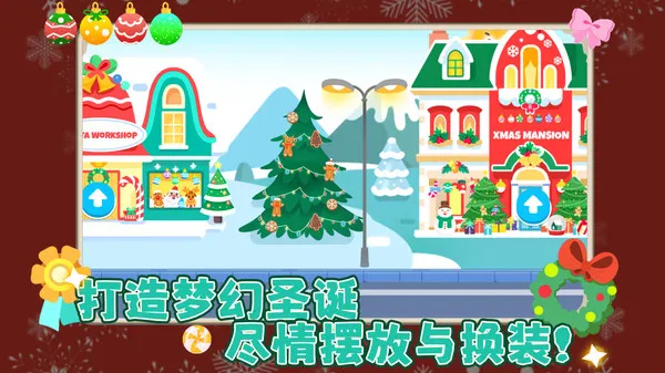 我的奇妙小镇安卓免费版图1