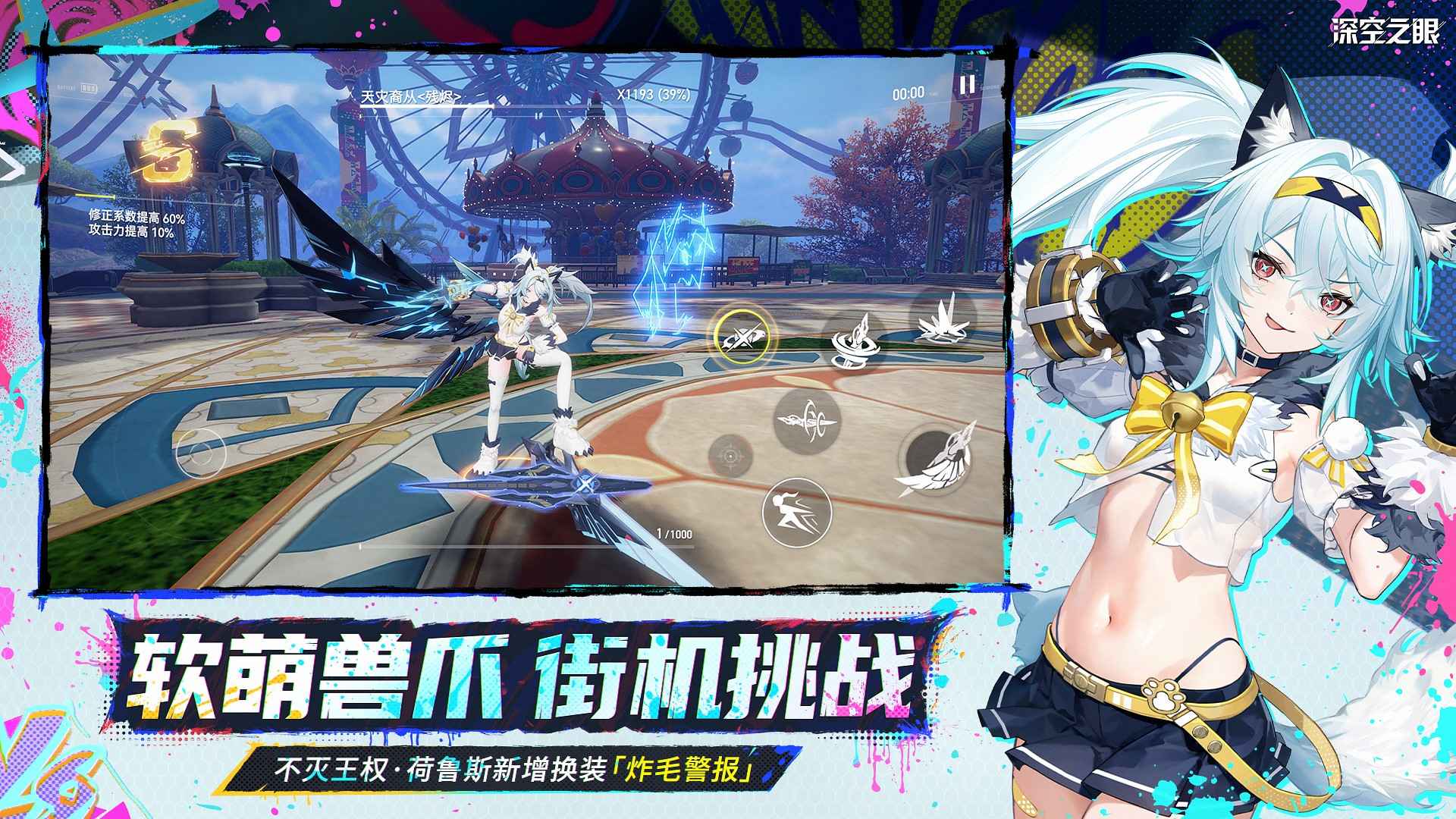 深空之眼直装游戏版