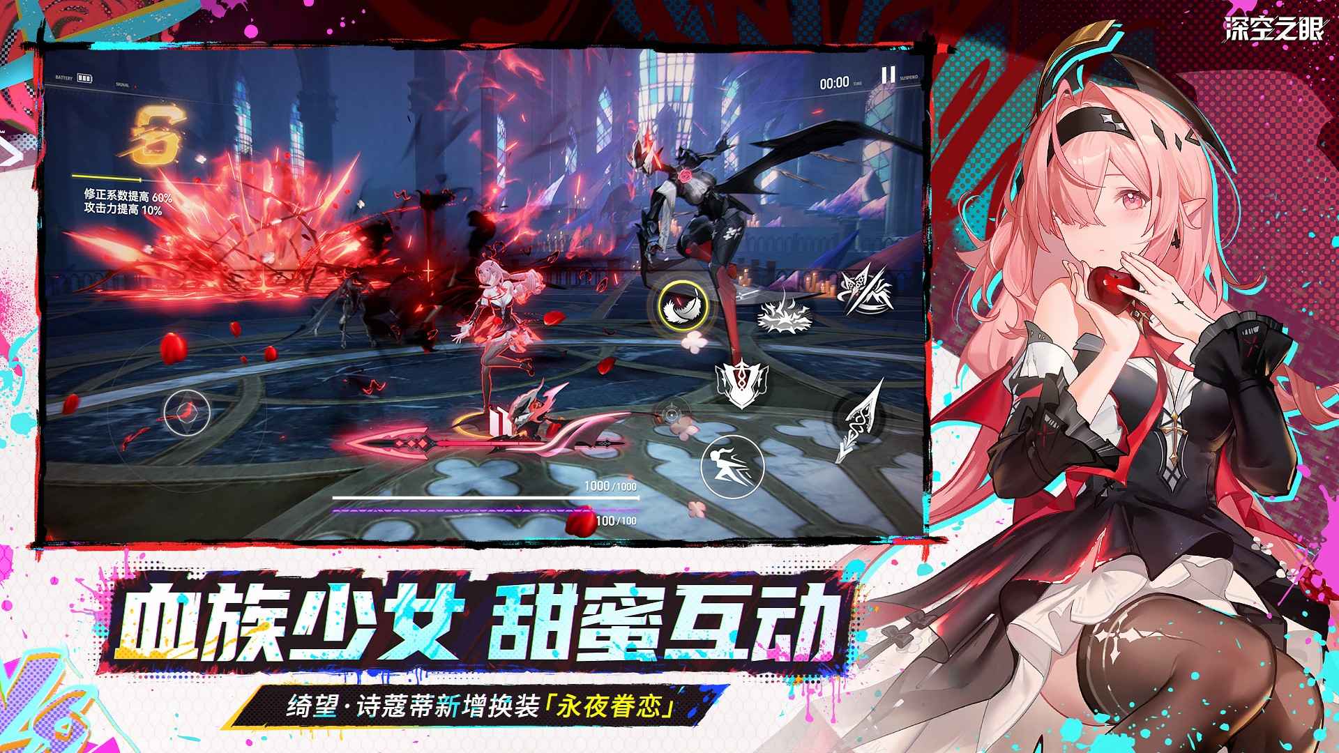 深空之眼直装游戏版