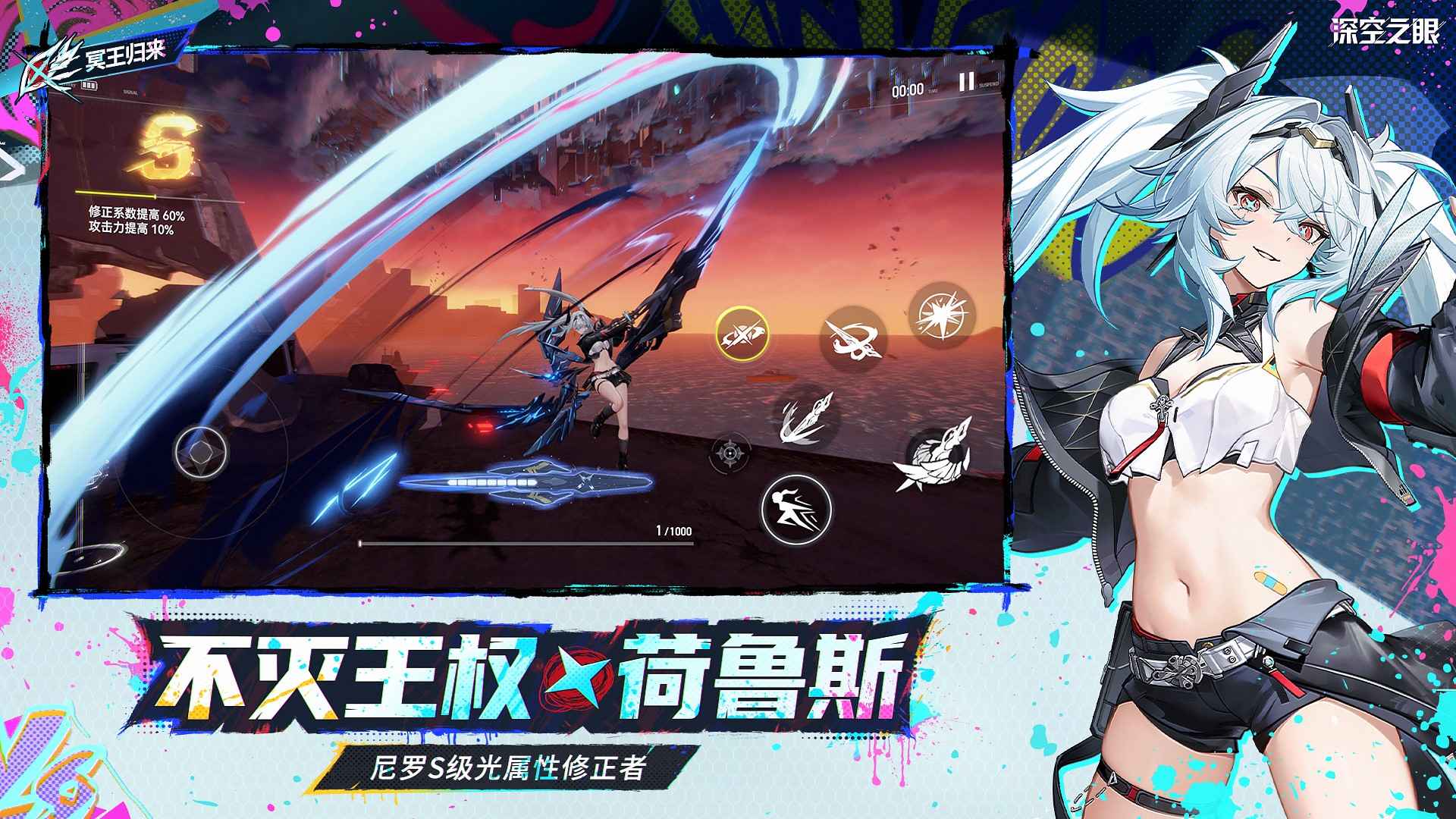 深空之眼直装游戏版