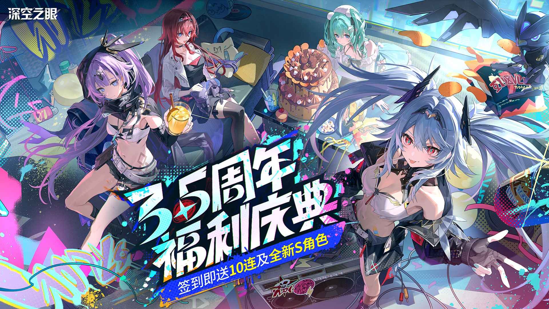 深空之眼直装游戏版