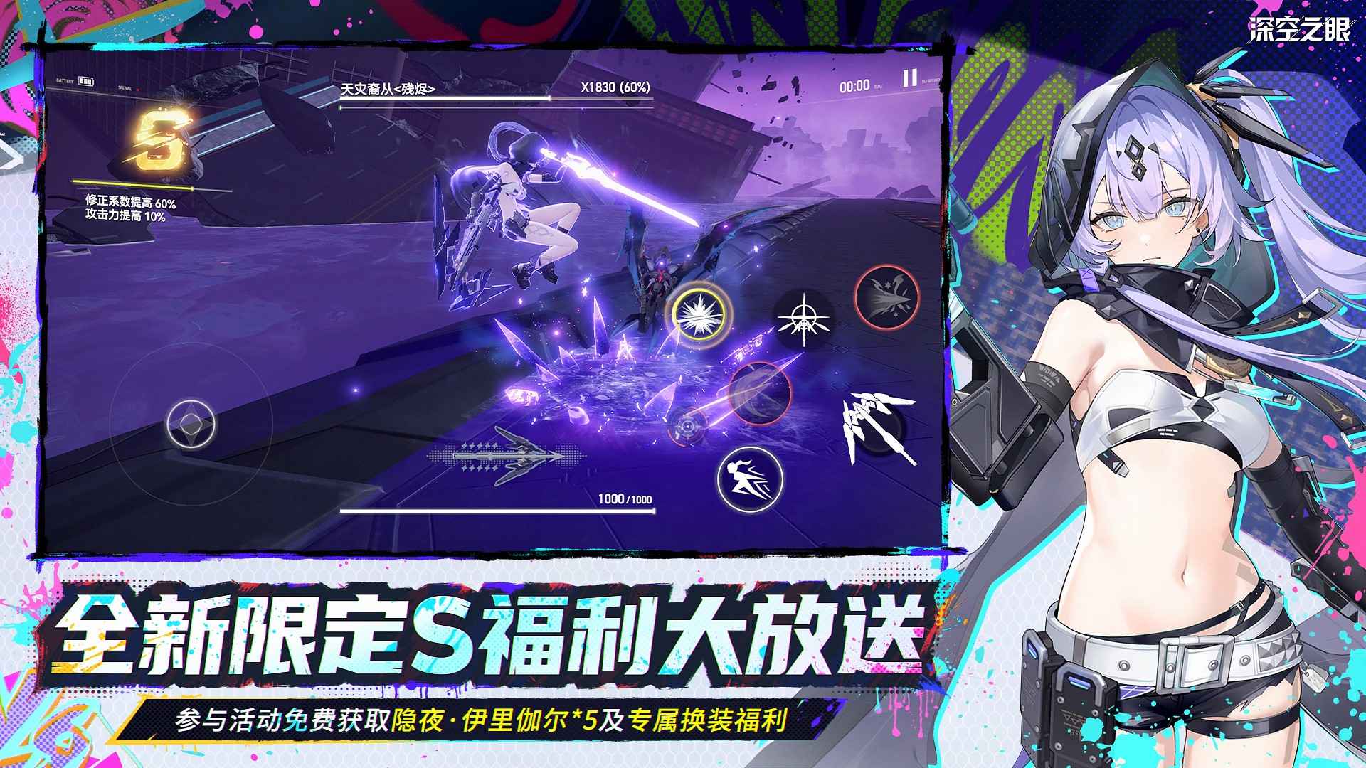 深空之眼直装游戏版
