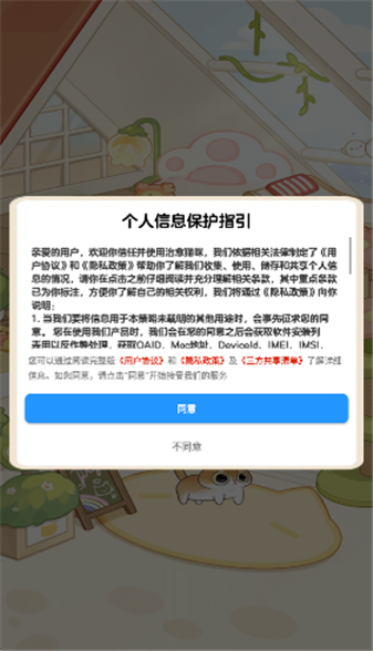 治愈猫咪(红包版图3