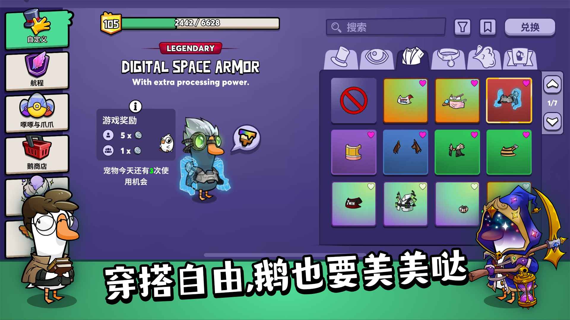 鹅鸭杀(Goose Goose Duck)图1