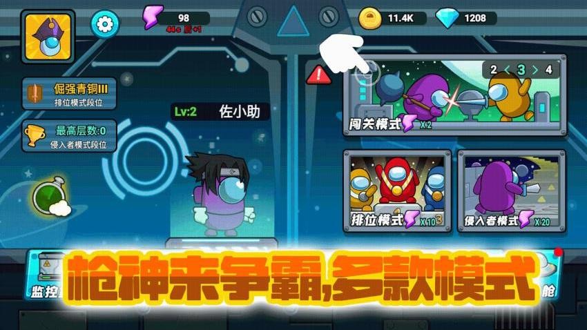 枪神争霸原版