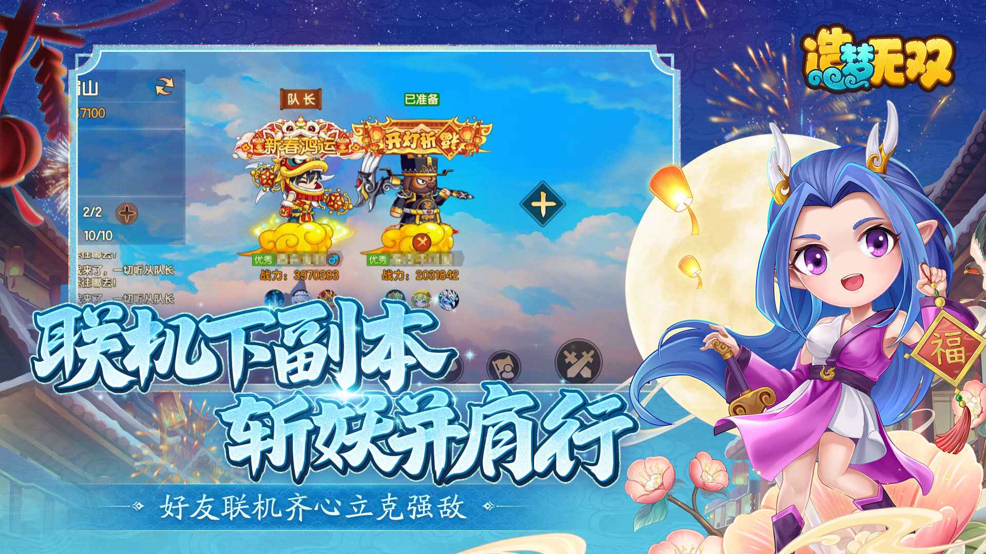 造梦无双游戏无广告版