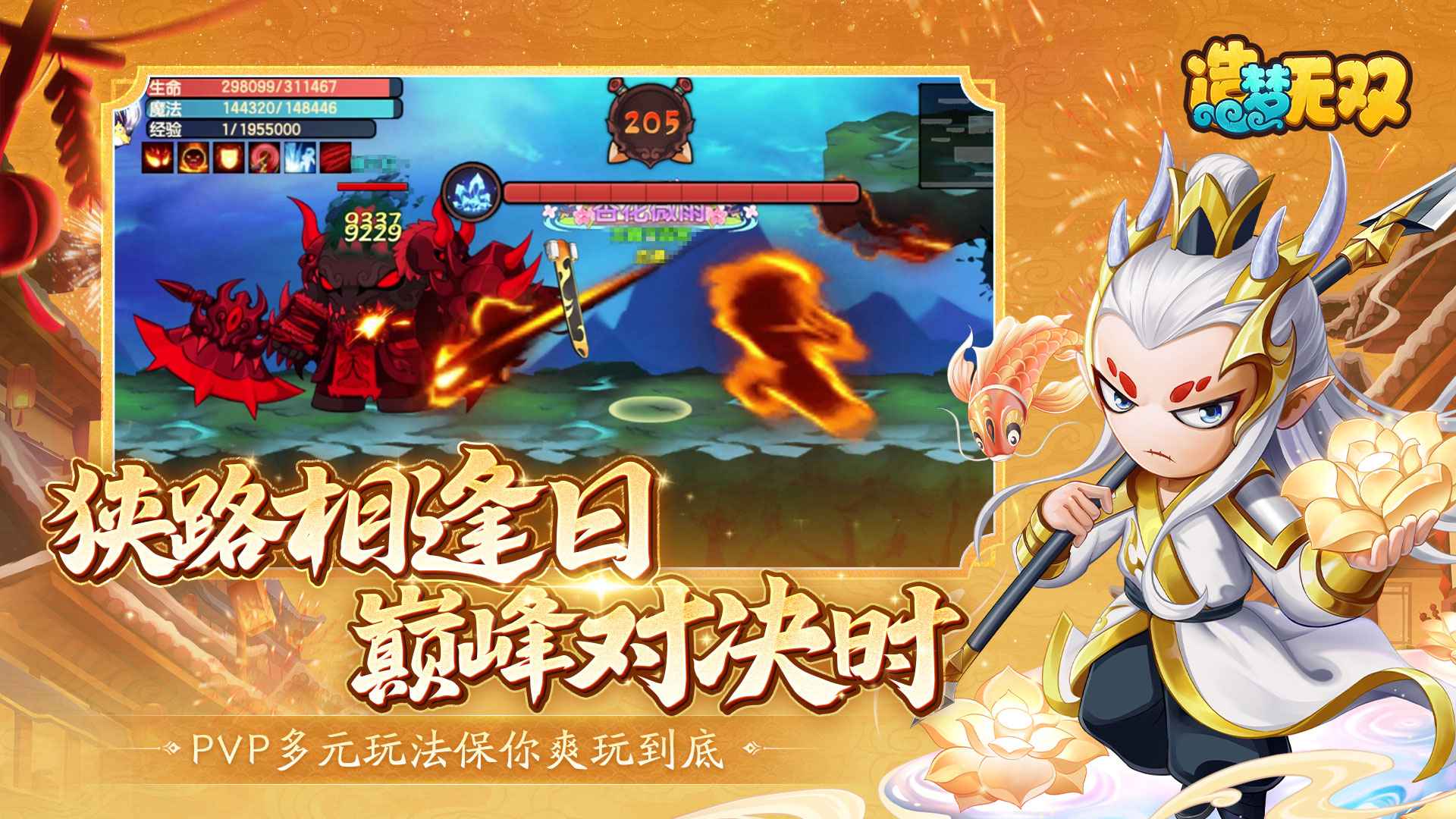 造梦无双游戏无广告版