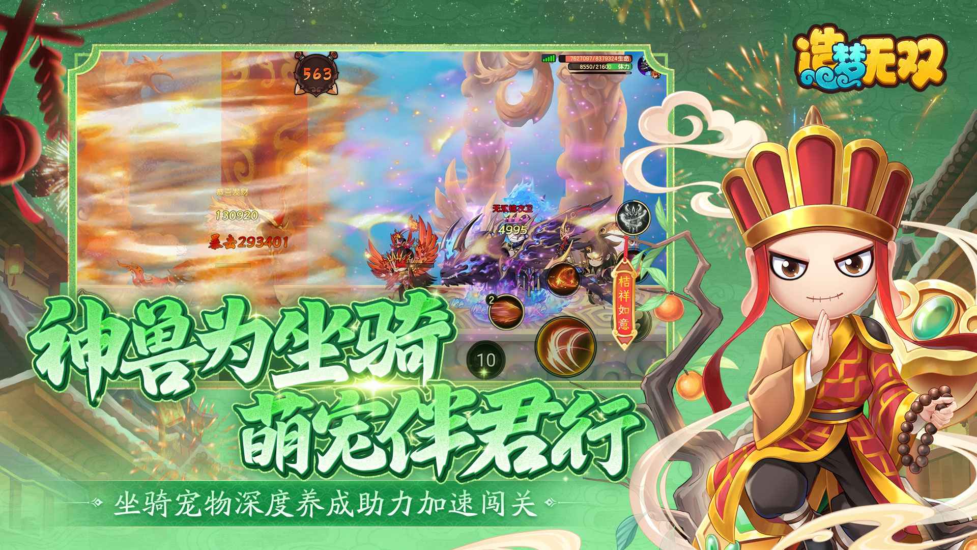 造梦无双游戏无广告版