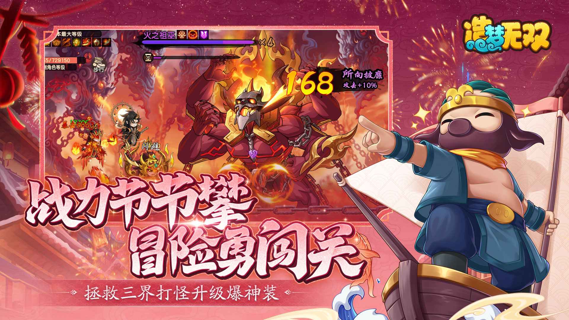 造梦无双游戏无广告版