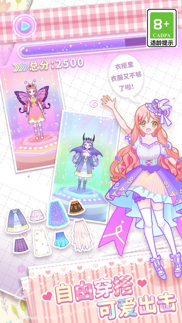 美少女次元变装正版
