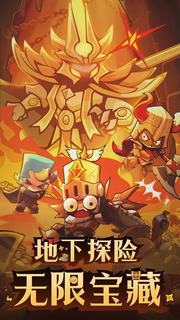 探险家联盟游戏无广告版