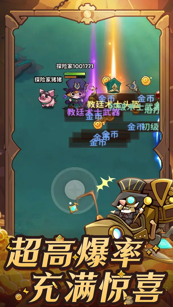 探险家联盟游戏无广告版
