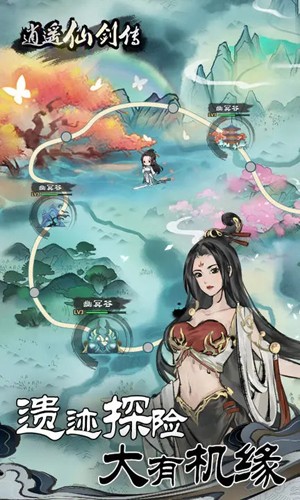 逍遥仙剑传(单机版图3