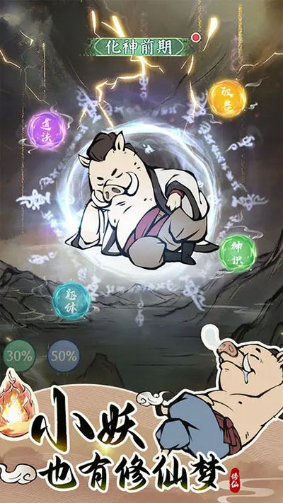 寻道大千游戏纯净版图3