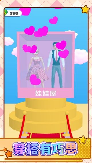 完美造型秀游戏安装包