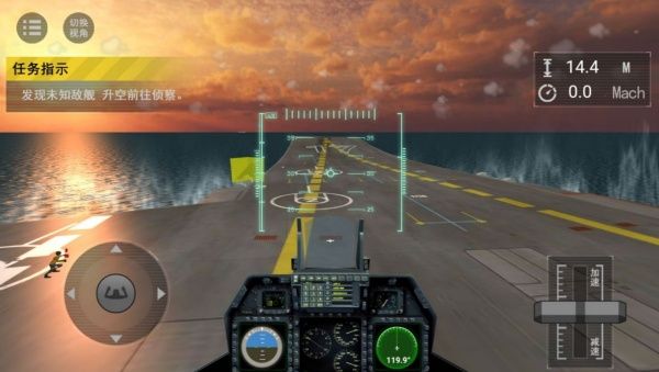 天际疾风航母空战记手游直装版