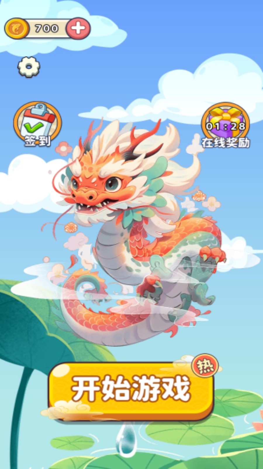 蝌蚪神龙记通用版
