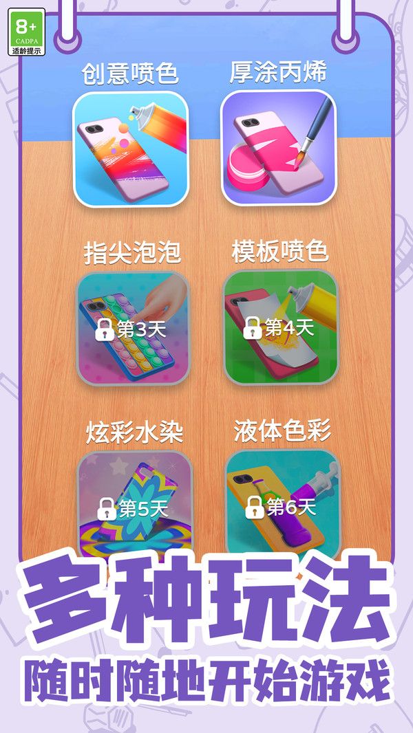 压力粉碎最新版