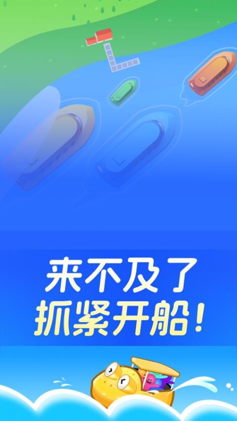 卡丁船竞技赛手机免费版