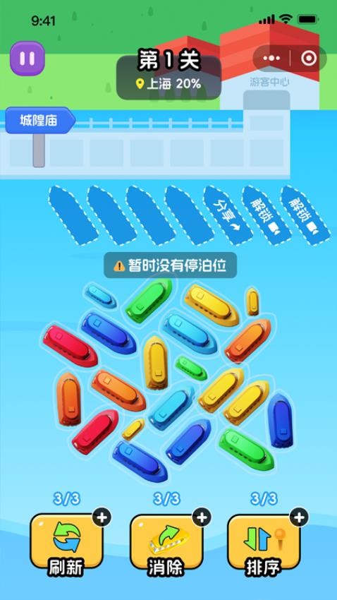 卡丁船竞技赛手机免费版