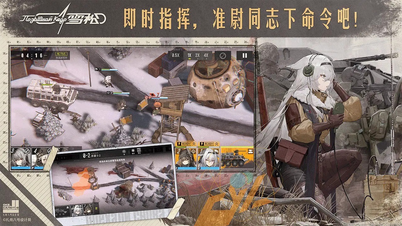 雪松(测试服)免费版