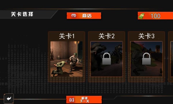 全民射击王者安卓官方版