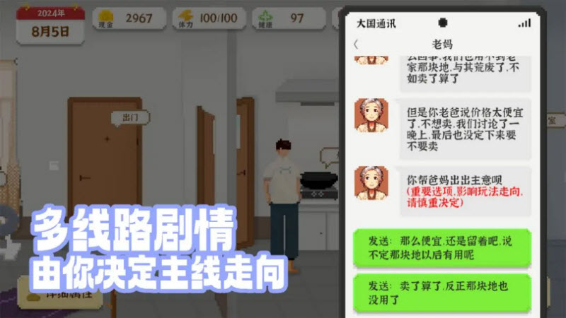 我独自生活安卓官方版