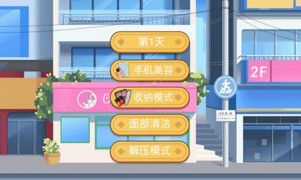 素人清理化妆图3