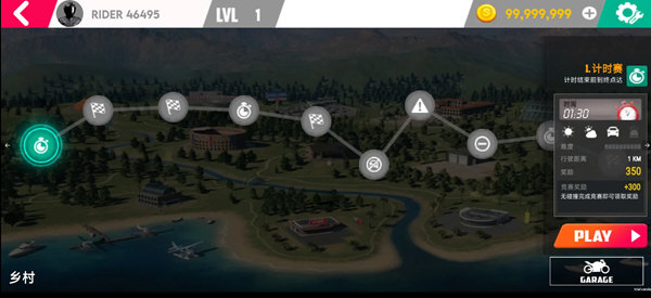 极限摩托城市版图3