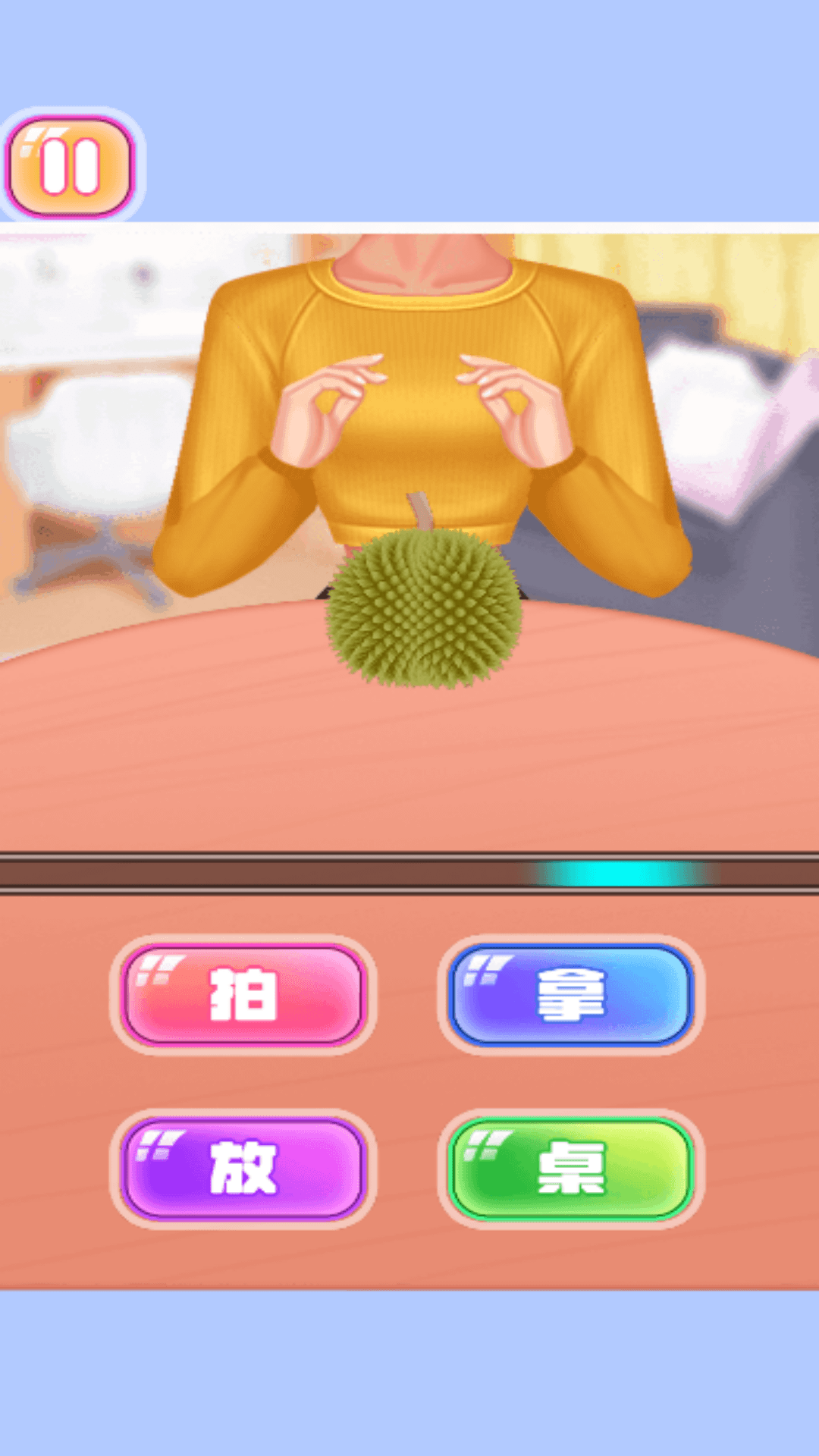 手速拍拿放图1
