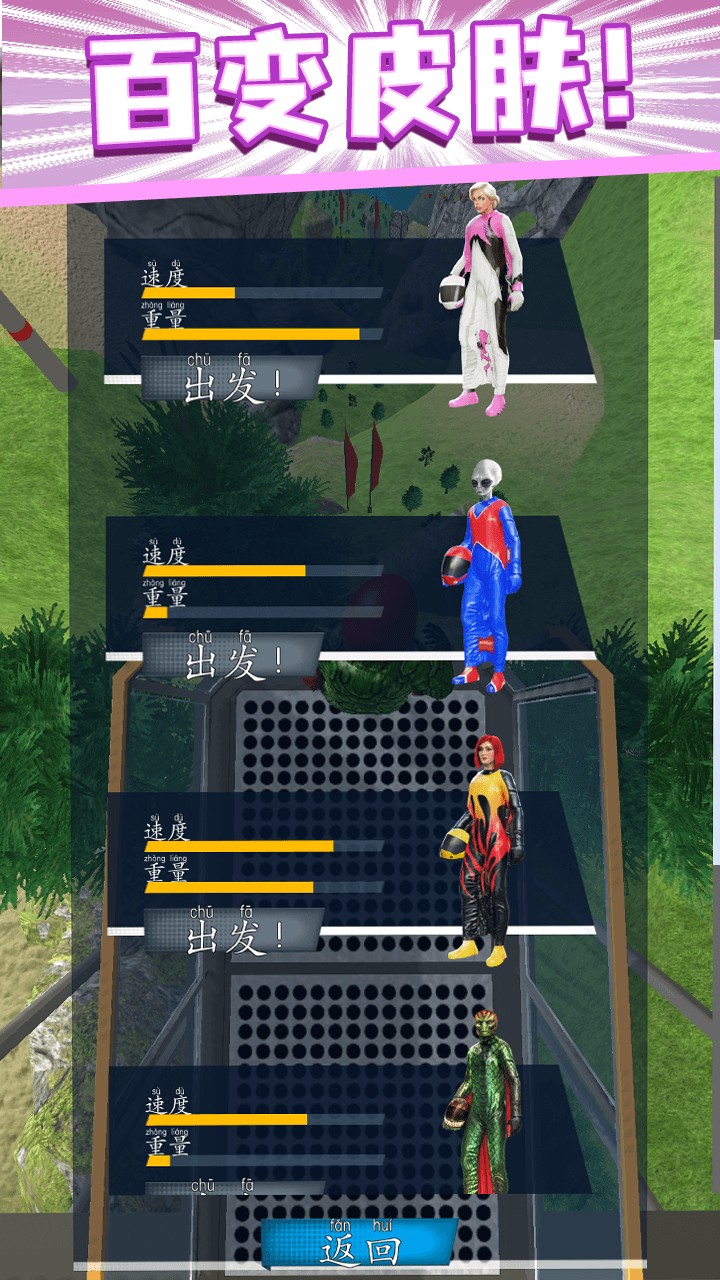 解压发泄模拟器图1