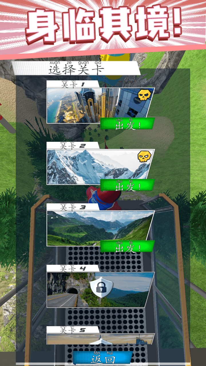 解压发泄模拟器图2