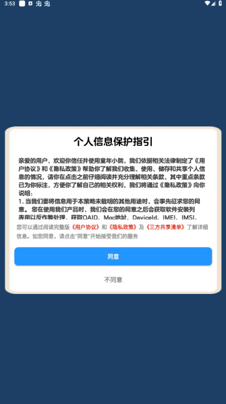 童年小院官方最新版