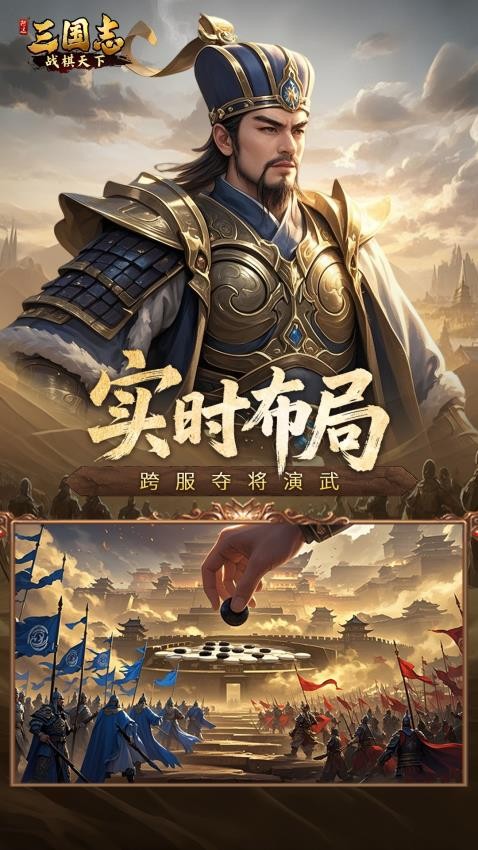 三国志战棋天下游戏纯净最新版