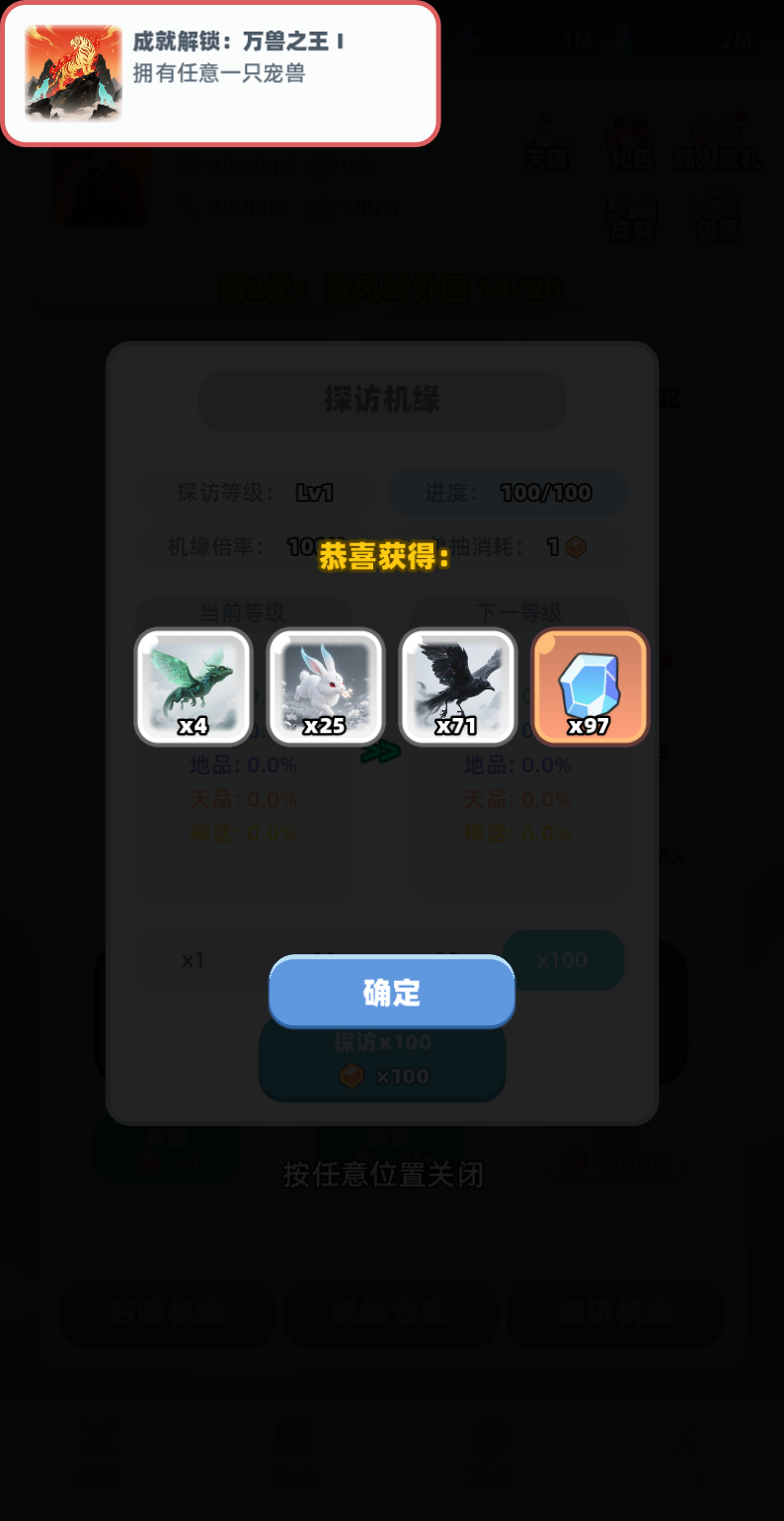证道仙途手游无广告版