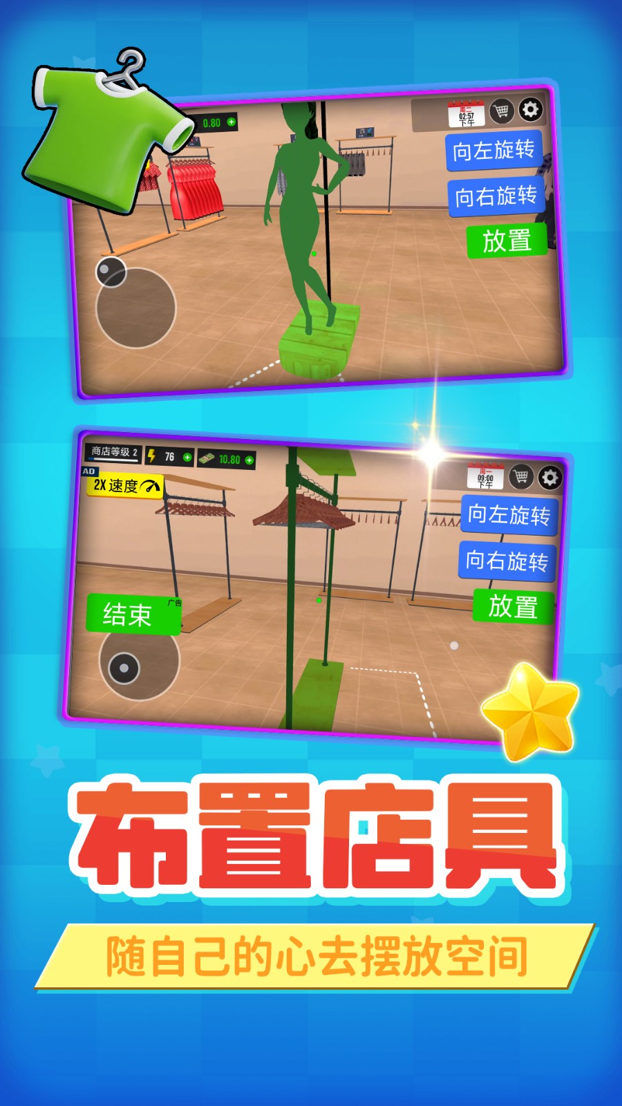 模拟牛马店长游戏完整版