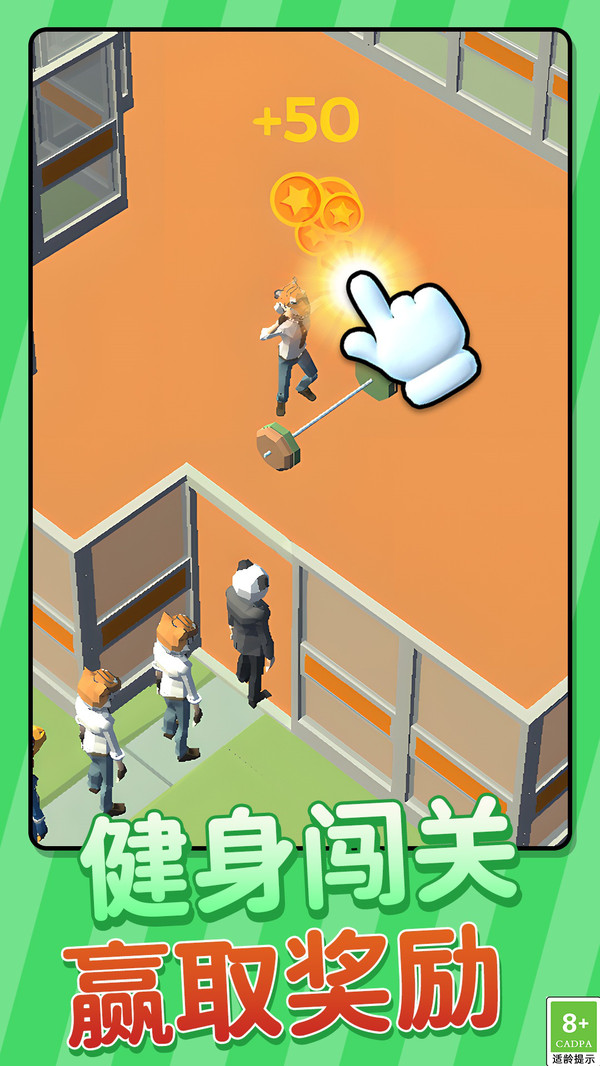 男友改造计划手游版