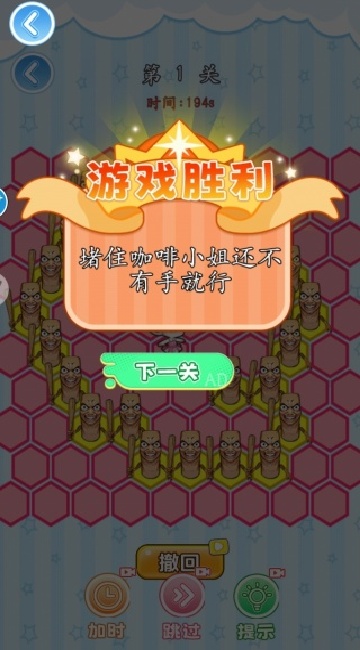 围住小咖啡游戏正版