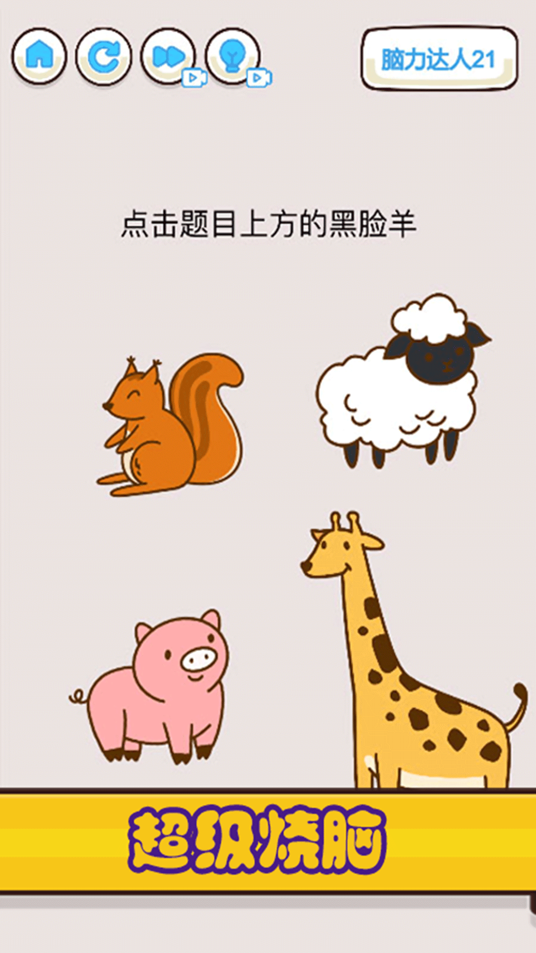 躺赢找茬MVP图1