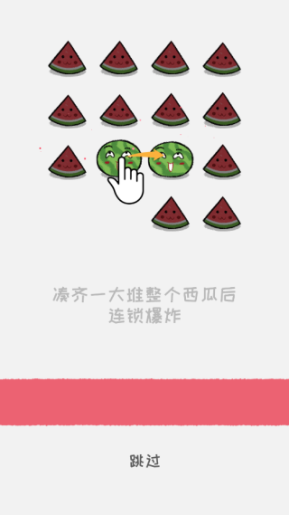 老板你这瓜保炸不游戏绿色版