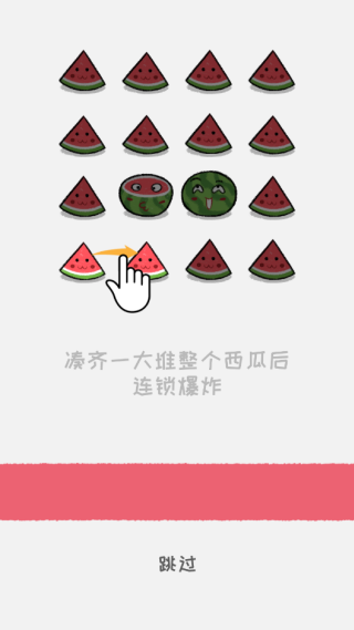 老板你这瓜保炸不游戏绿色版
