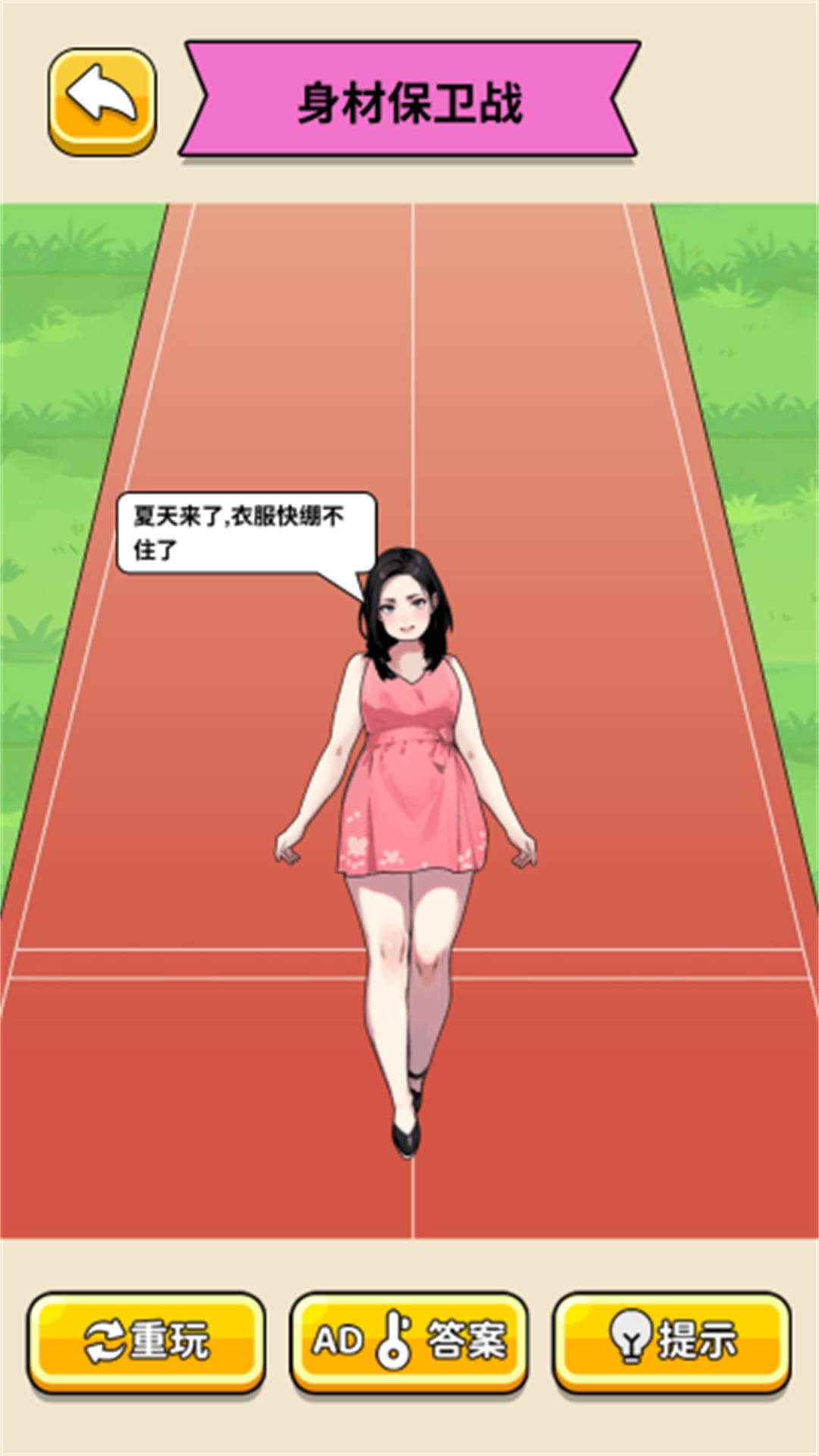 我是脑力之王游戏无广告版